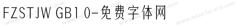 FZSTJW GB1 0字体转换
